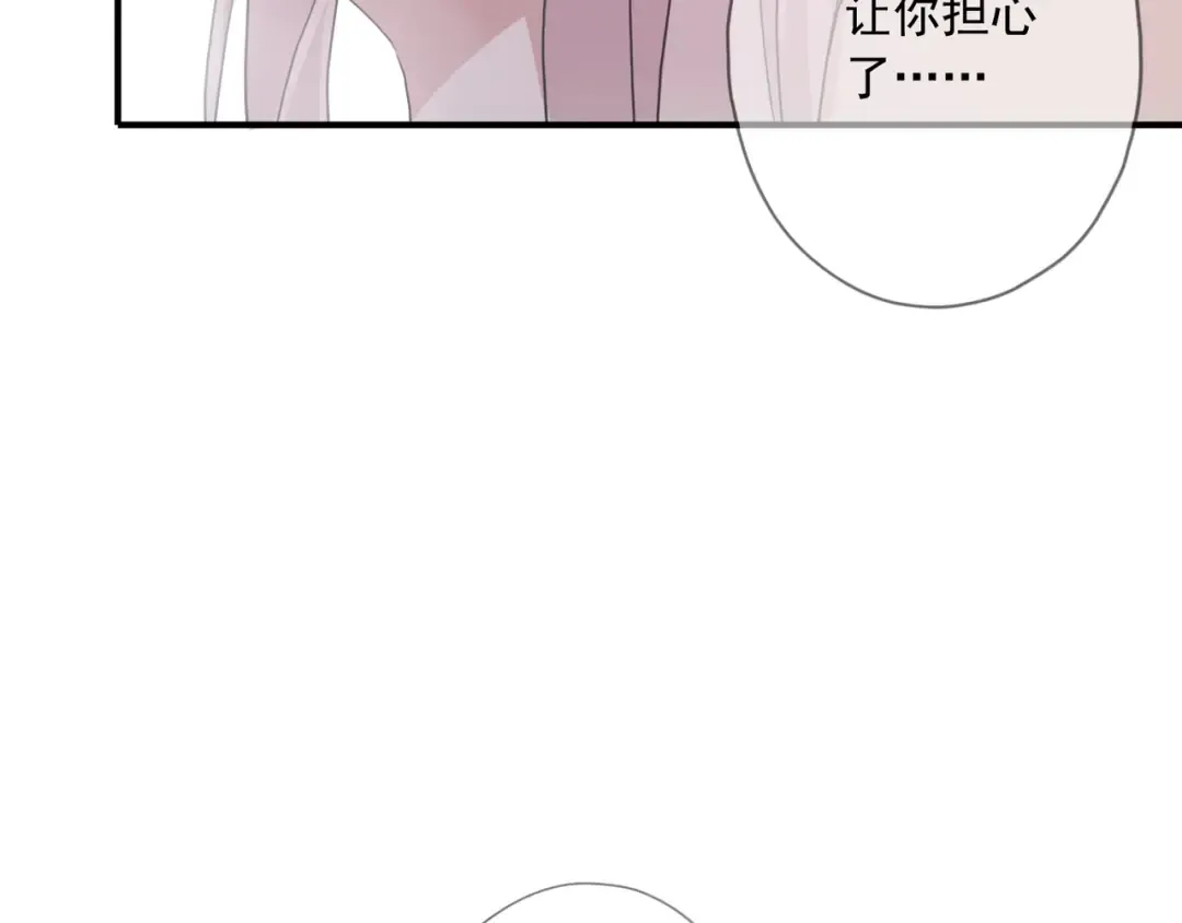 守护篇 第14话 后怕 第37页