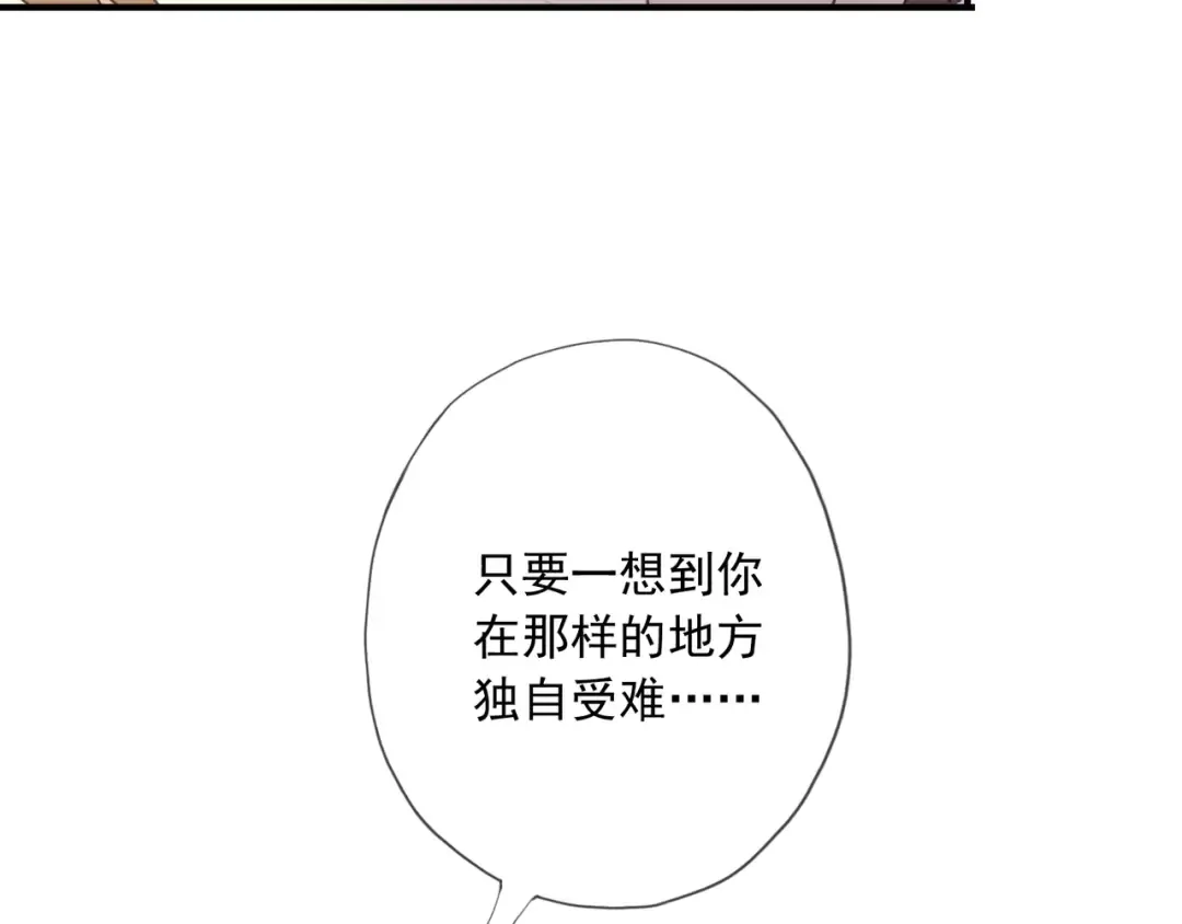 守护篇 第14话 后怕 第39页