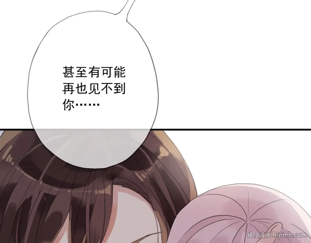 守护篇 第14话 后怕 第40页