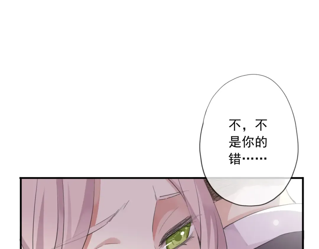 守护篇 第14话 后怕 第44页