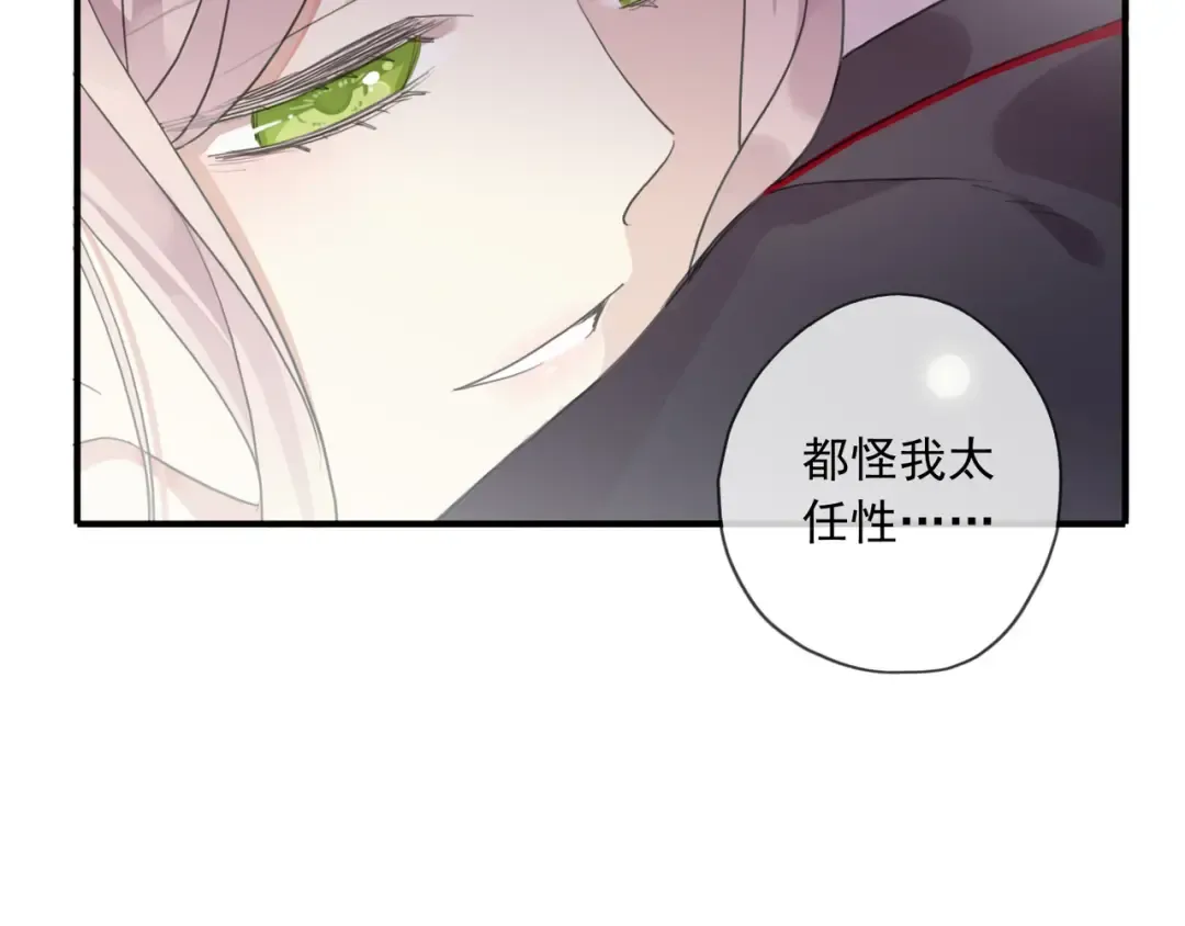 守护篇 第14话 后怕 第45页