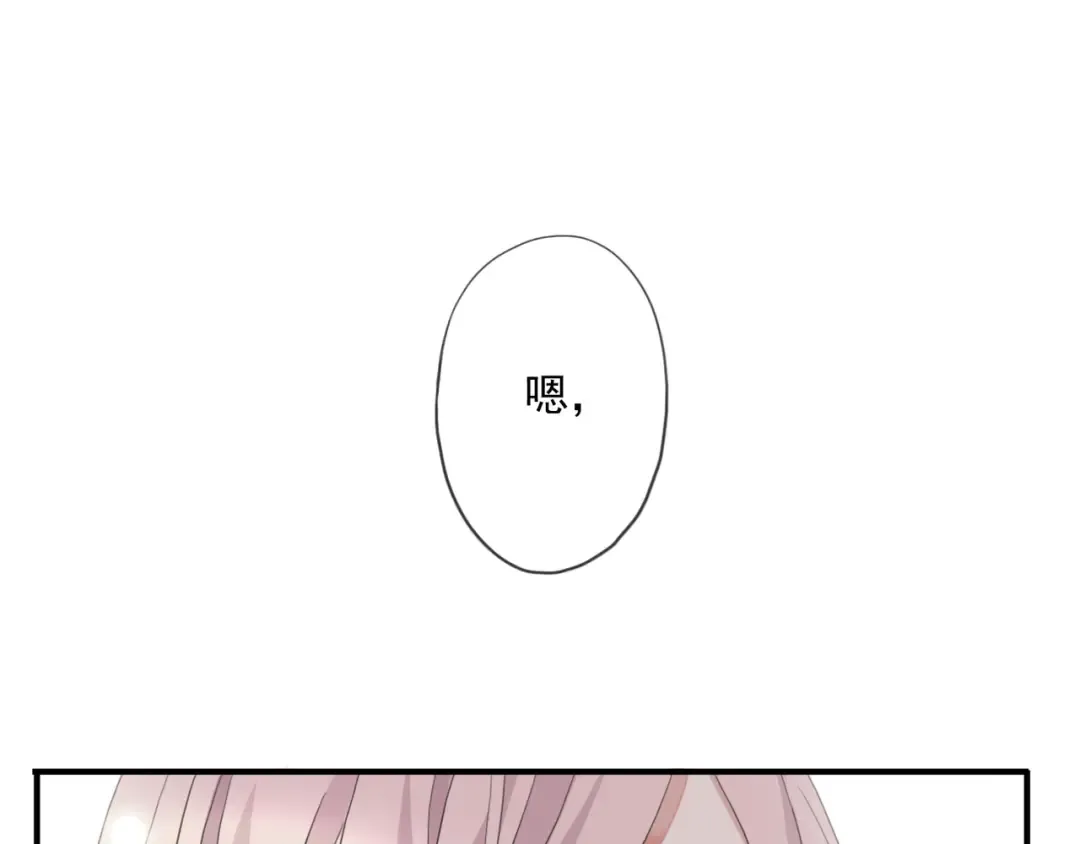 守护篇 第14话 后怕 第49页