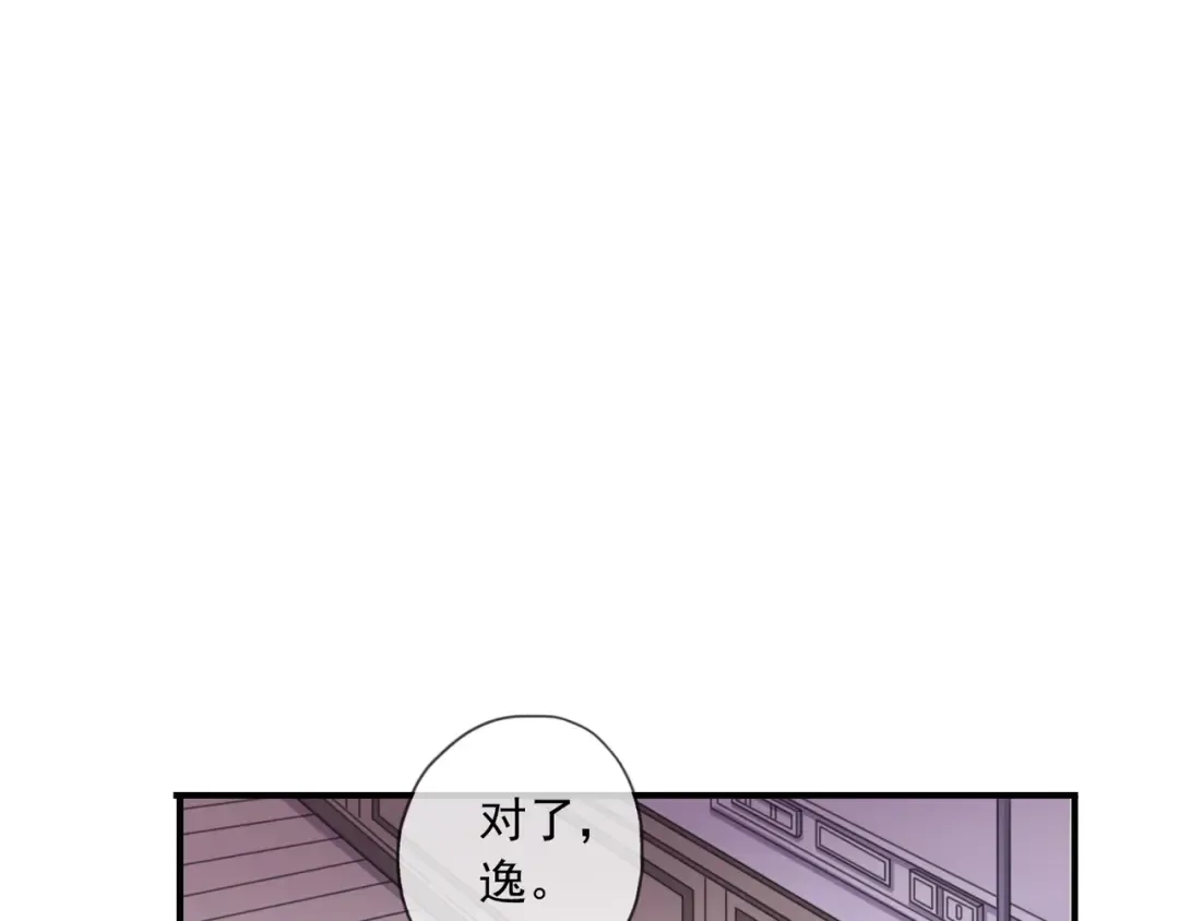 守护篇 第14话 后怕 第53页