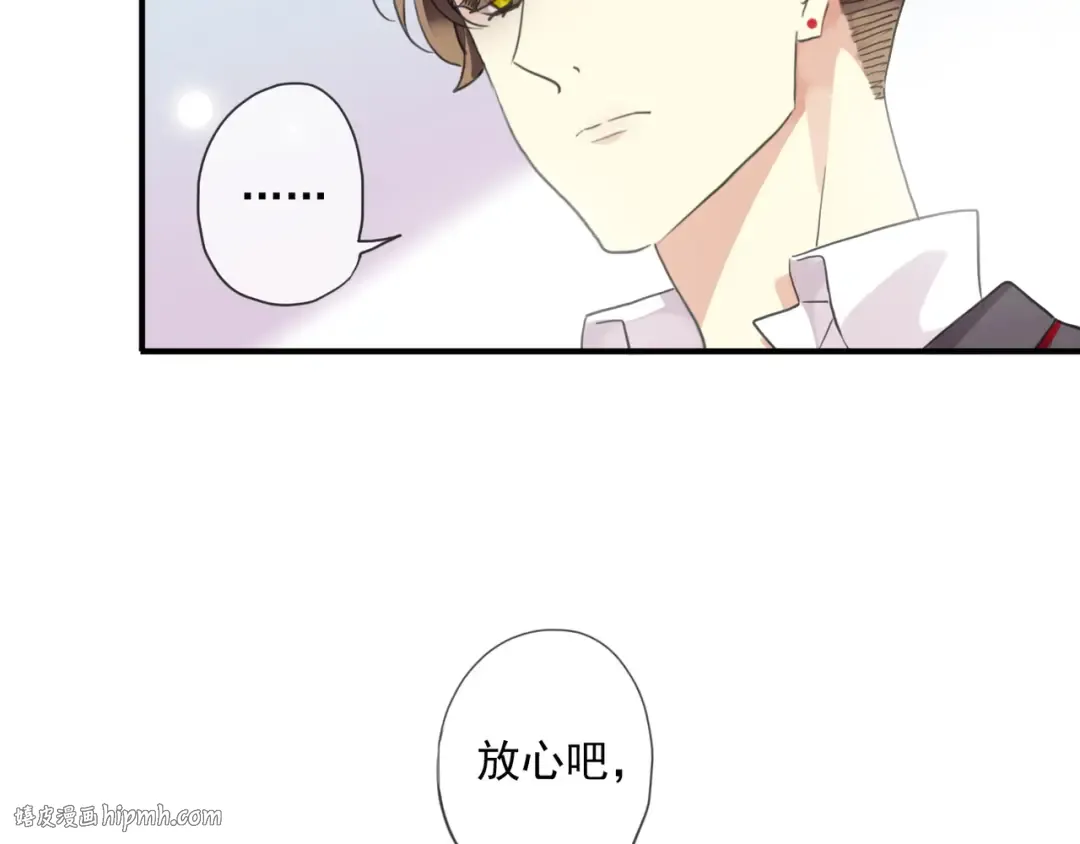 守护篇 第14话 后怕 第56页