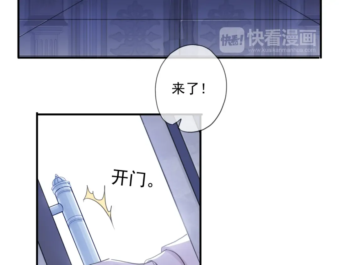 守护篇 第14话 后怕 第66页