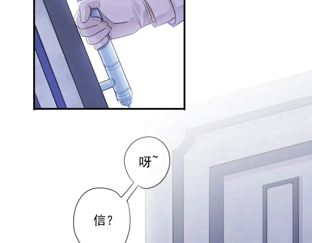 守护篇 第14话 后怕 第67页