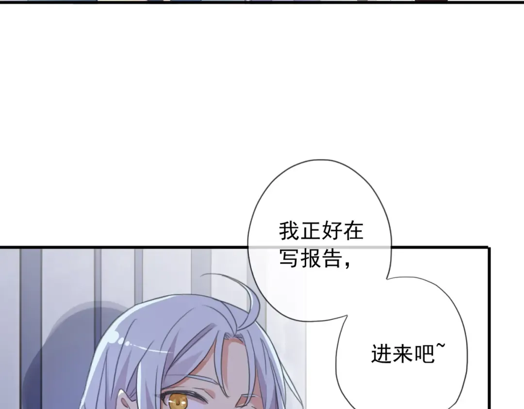 守护篇 第14话 后怕 第70页