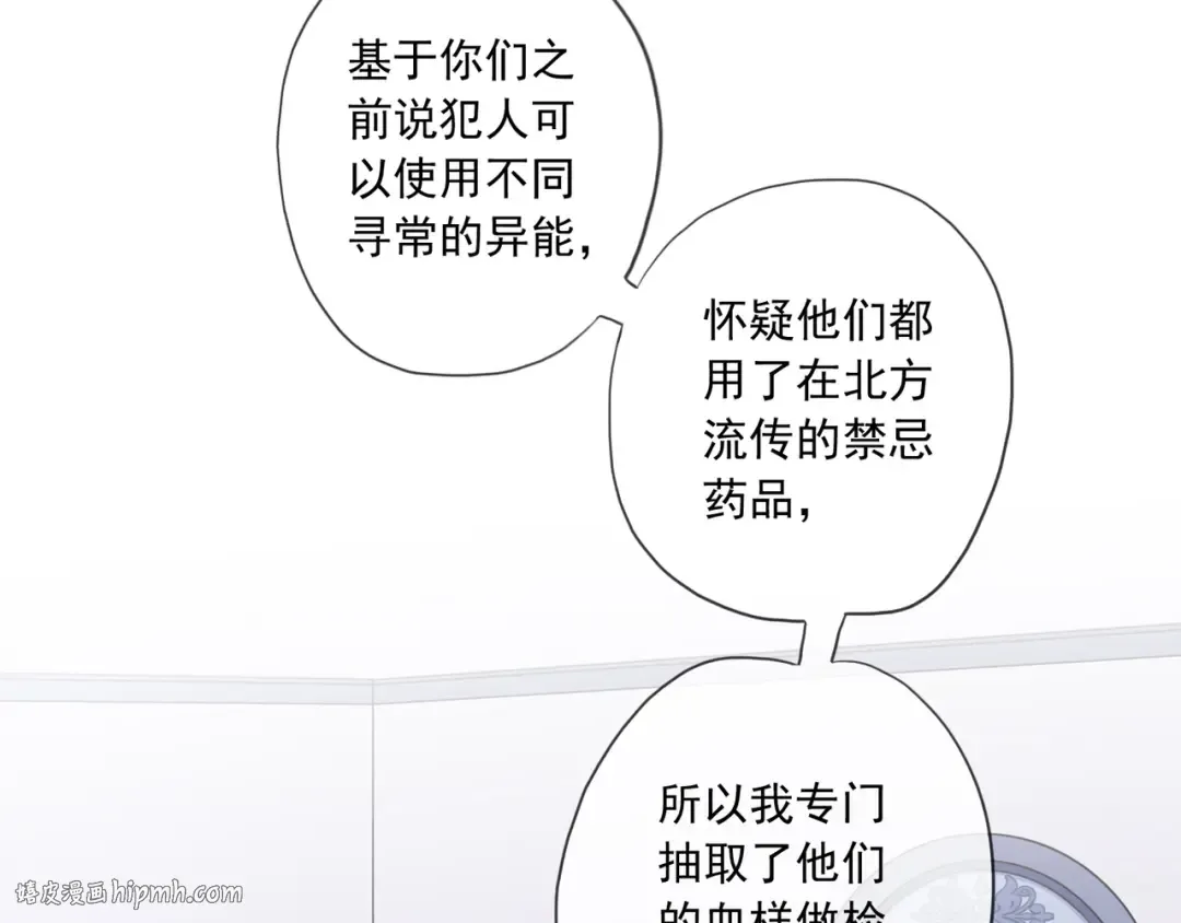 守护篇 第14话 后怕 第72页