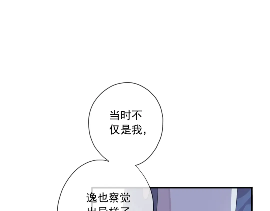 守护篇 第14话 后怕 第78页