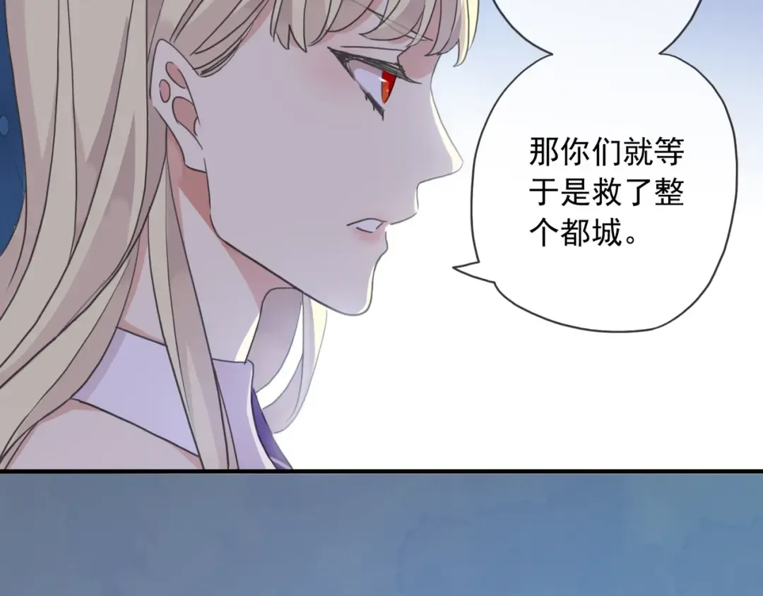 守护篇 第14话 后怕 第87页