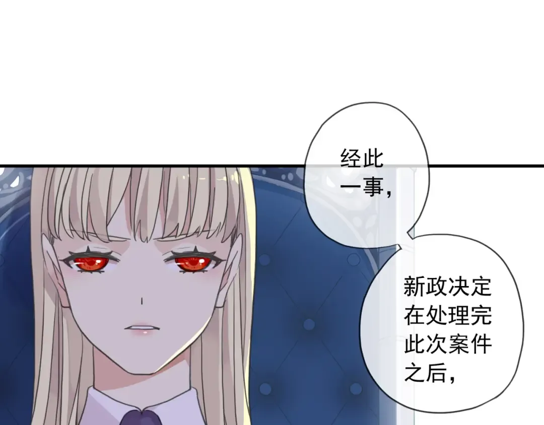 守护篇 第14话 后怕 第98页