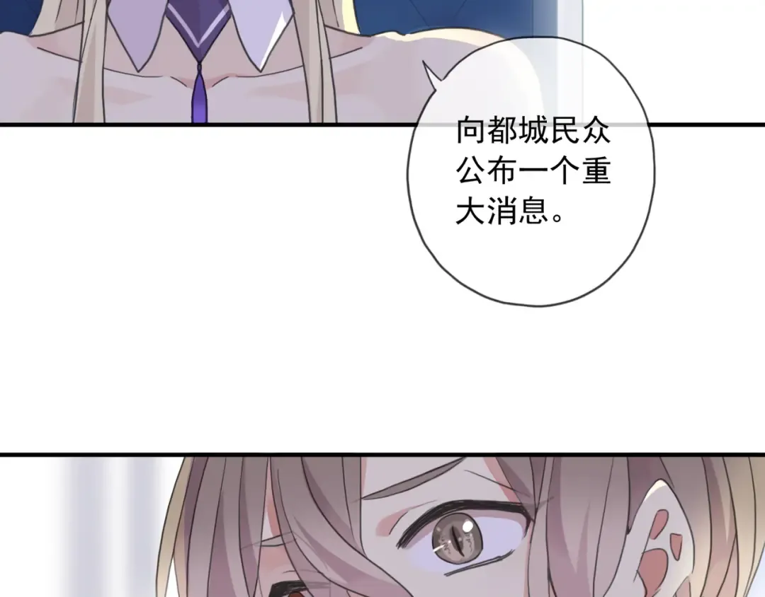 守护篇 第14话 后怕 第99页