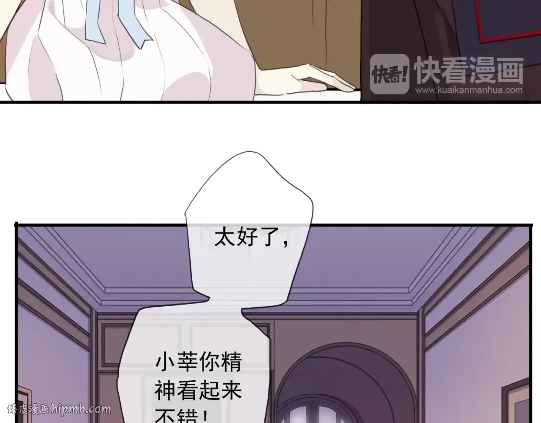 守护篇 第14话 后怕 第112页
