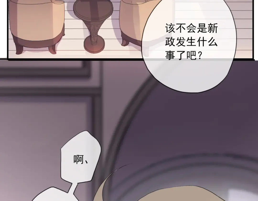 守护篇 第14话 后怕 第114页