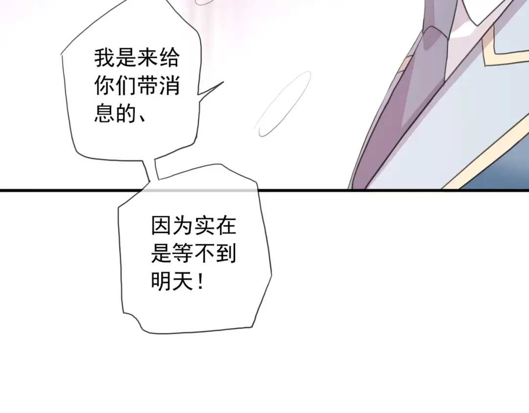 守护篇 第14话 后怕 第116页