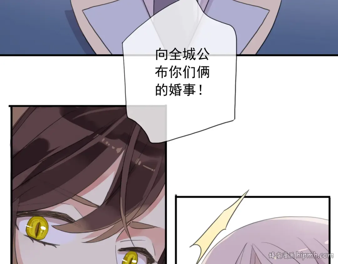 守护篇 第14话 后怕 第120页