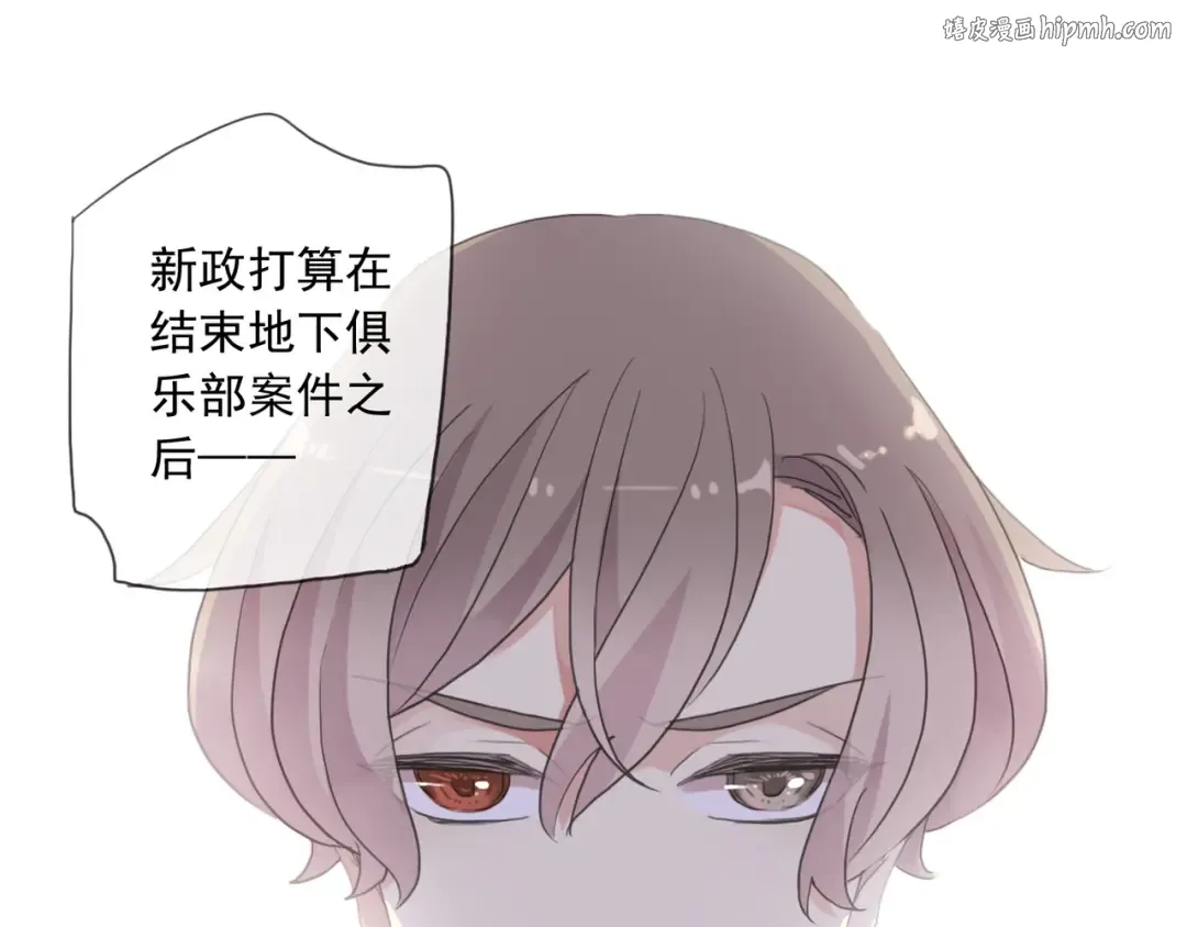 守护篇 第15话 欢迎回来！ 第1页