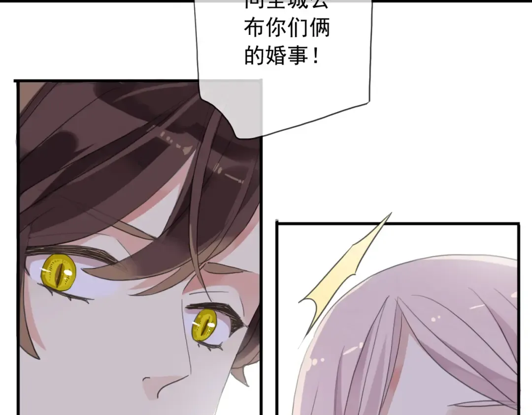 守护篇 第15话 欢迎回来！ 第3页