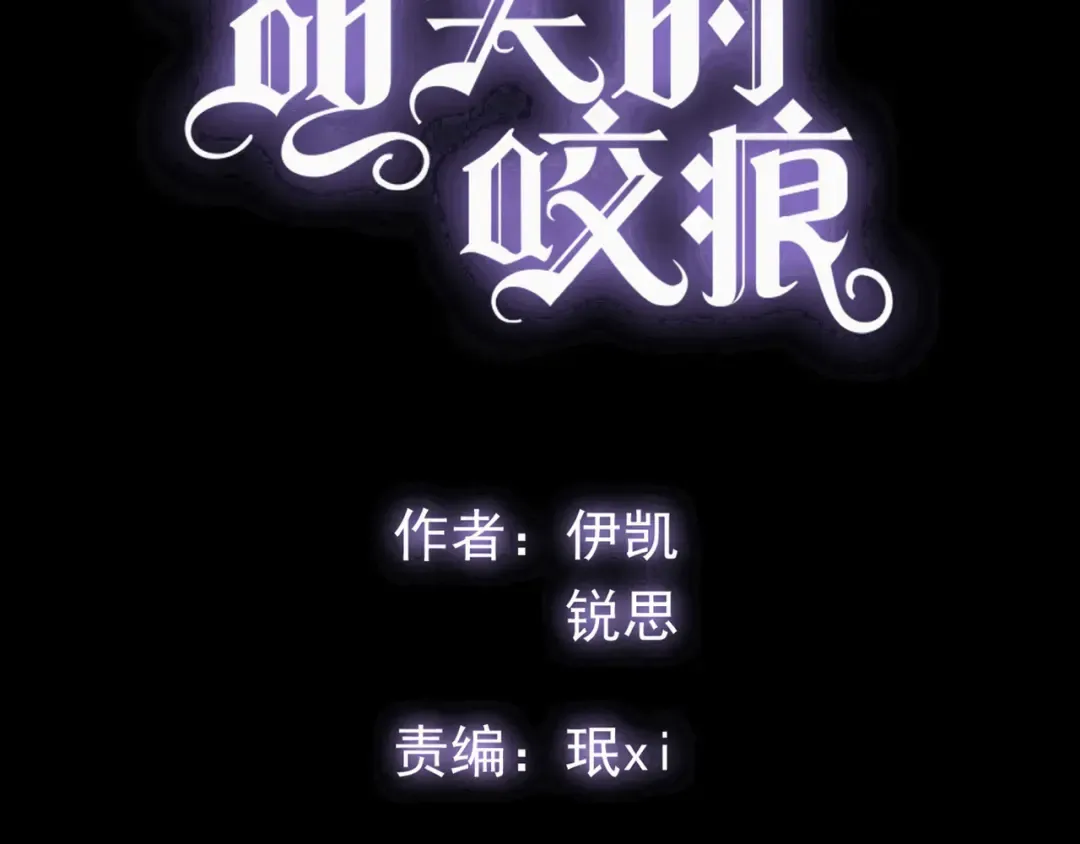 守护篇 第15话 欢迎回来！ 第6页