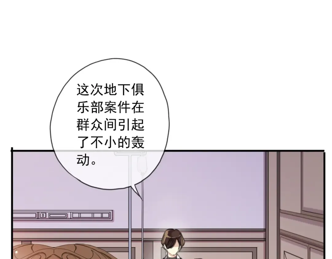 守护篇 第15话 欢迎回来！ 第11页