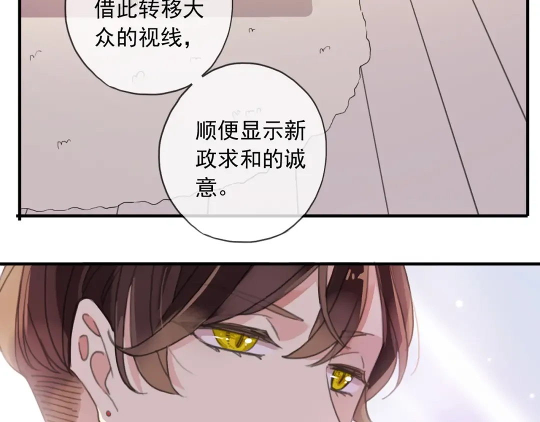 守护篇 第15话 欢迎回来！ 第13页