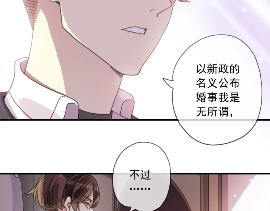 守护篇 第15话 欢迎回来！ 第14页