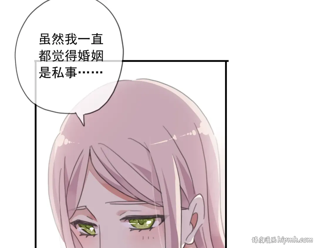 守护篇 第15话 欢迎回来！ 第16页