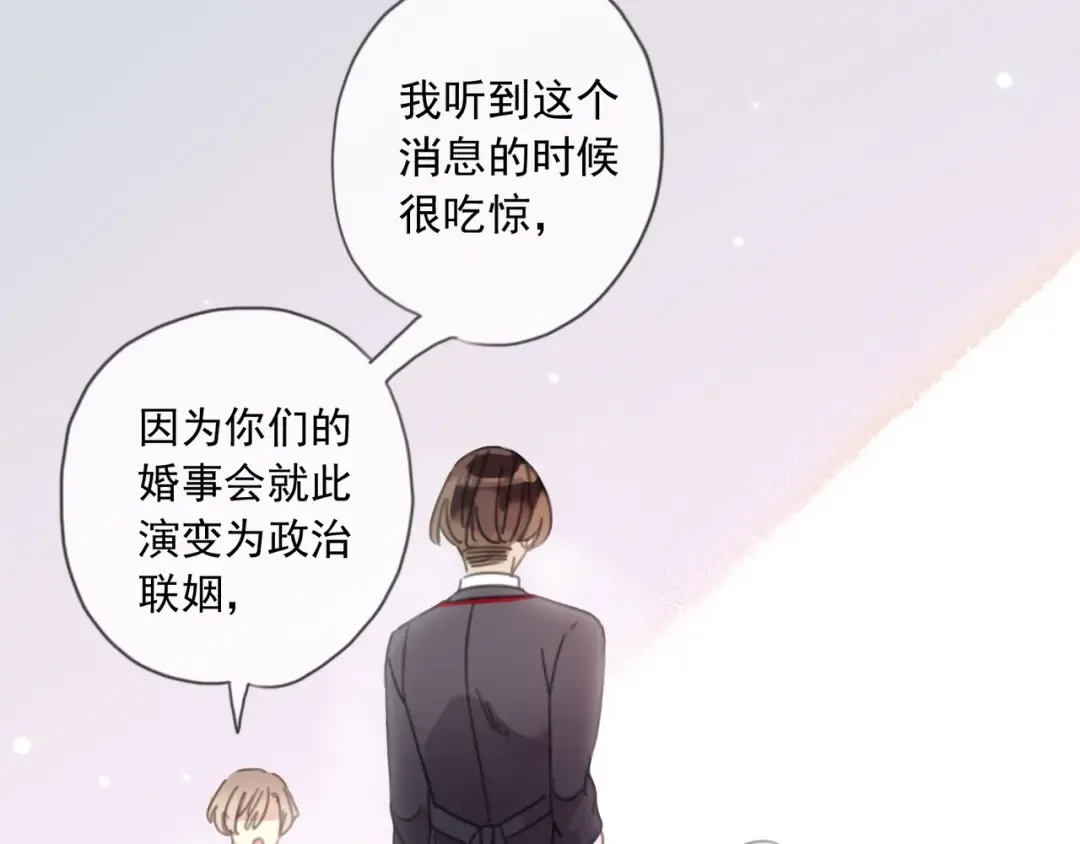 守护篇 第15话 欢迎回来！ 第19页