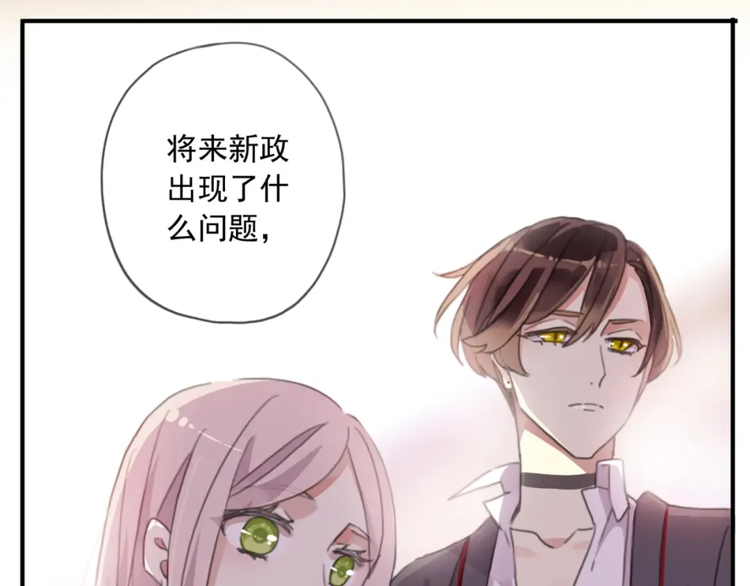 守护篇 第15话 欢迎回来！ 第21页