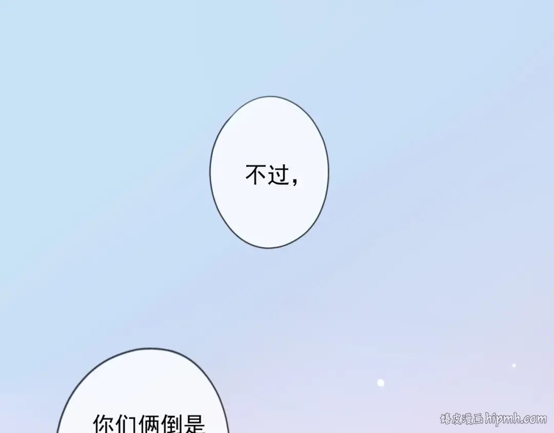 守护篇 第15话 欢迎回来！ 第24页