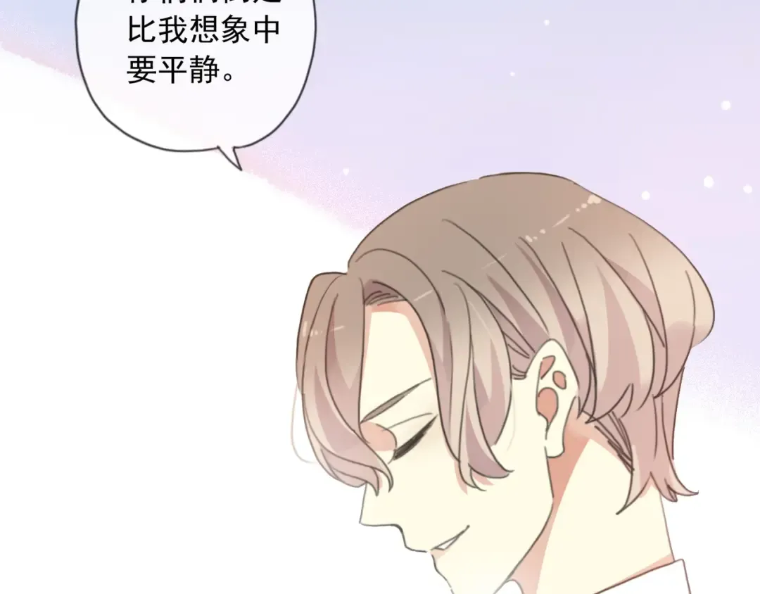 守护篇 第15话 欢迎回来！ 第25页
