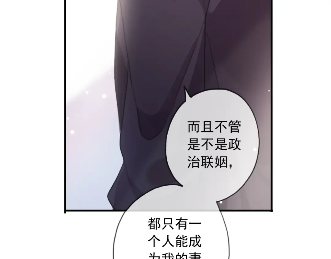 守护篇 第15话 欢迎回来！ 第29页