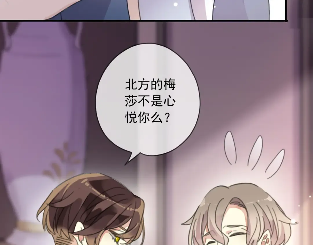 守护篇 第15话 欢迎回来！ 第41页