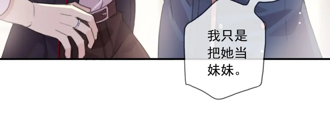 守护篇 第15话 欢迎回来！ 第43页