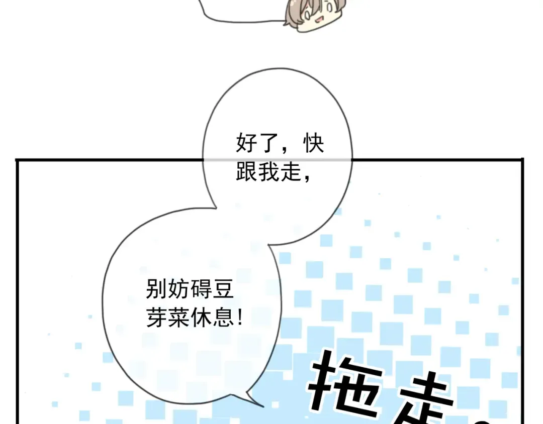 守护篇 第15话 欢迎回来！ 第46页