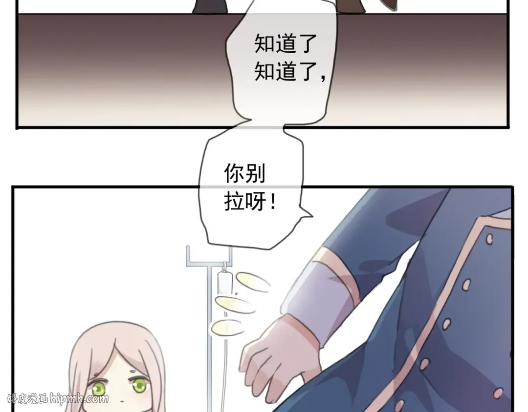守护篇 第15话 欢迎回来！ 第48页
