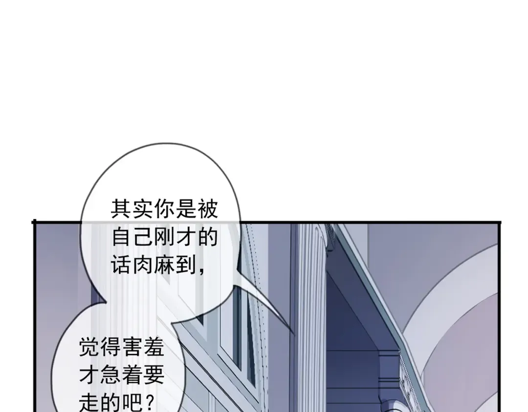 守护篇 第15话 欢迎回来！ 第51页