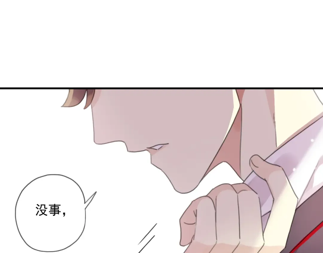 守护篇 第15话 欢迎回来！ 第61页