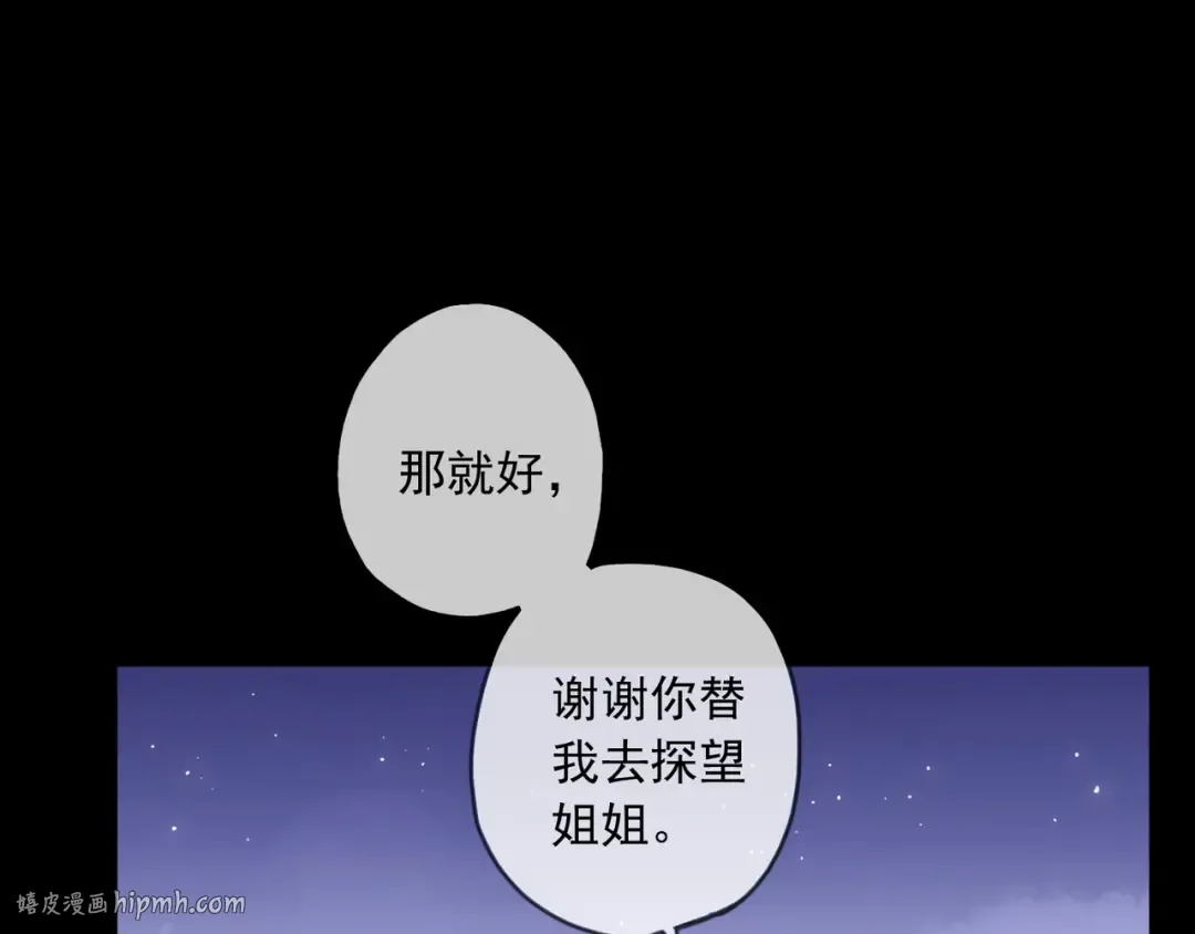 守护篇 第15话 欢迎回来！ 第72页