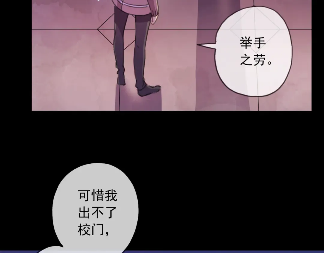 守护篇 第15话 欢迎回来！ 第74页
