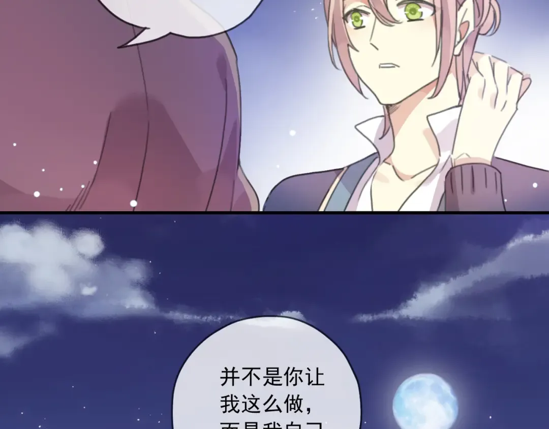 守护篇 第15话 欢迎回来！ 第77页