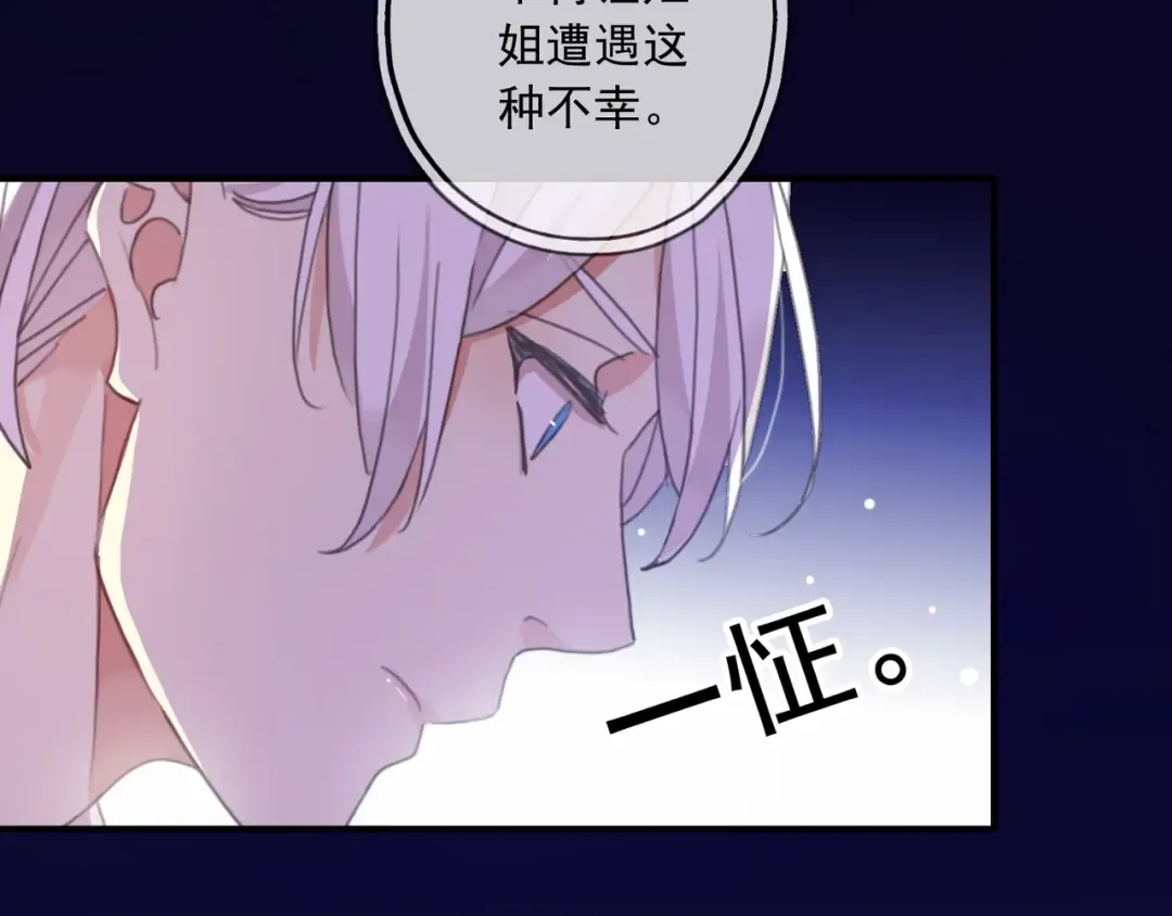 守护篇 第15话 欢迎回来！ 第81页
