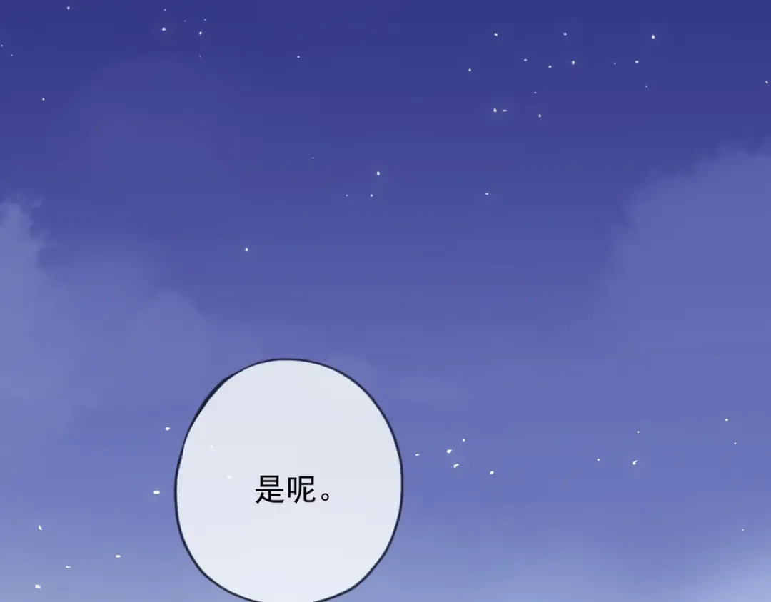 守护篇 第15话 欢迎回来！ 第85页