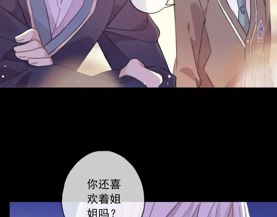 守护篇 第15话 欢迎回来！ 第90页