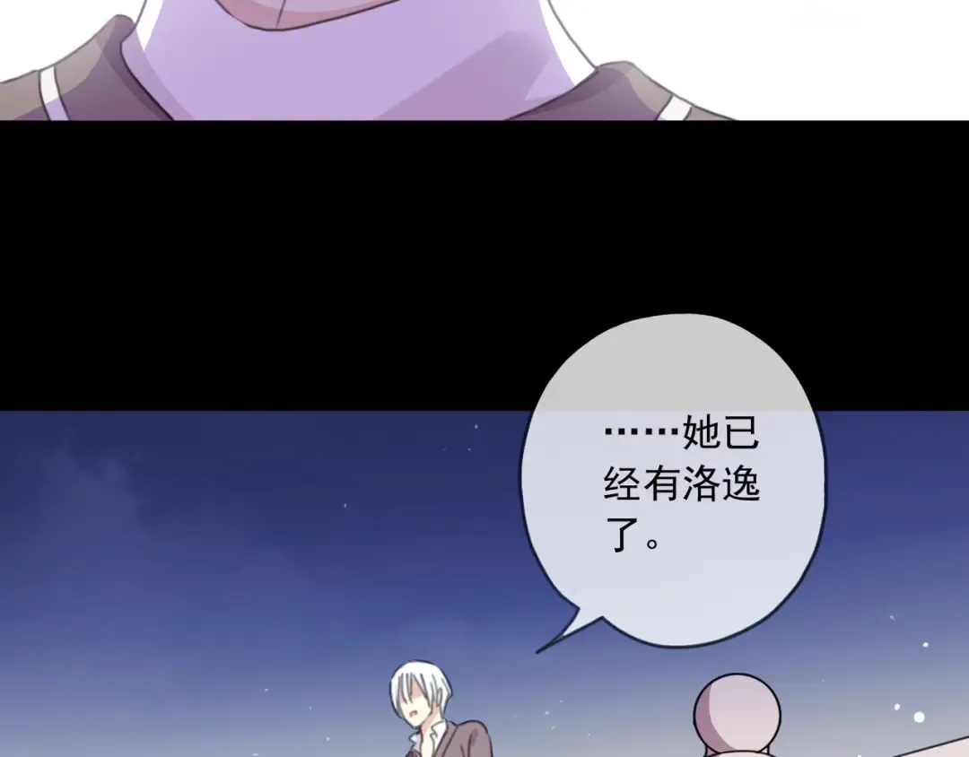 守护篇 第15话 欢迎回来！ 第93页