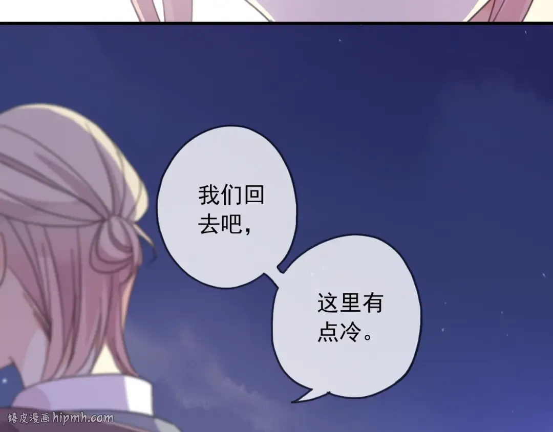 守护篇 第15话 欢迎回来！ 第96页