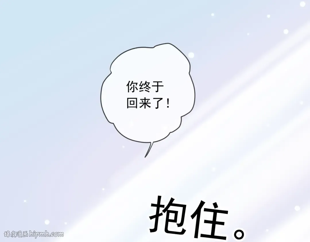 守护篇 第15话 欢迎回来！ 第112页