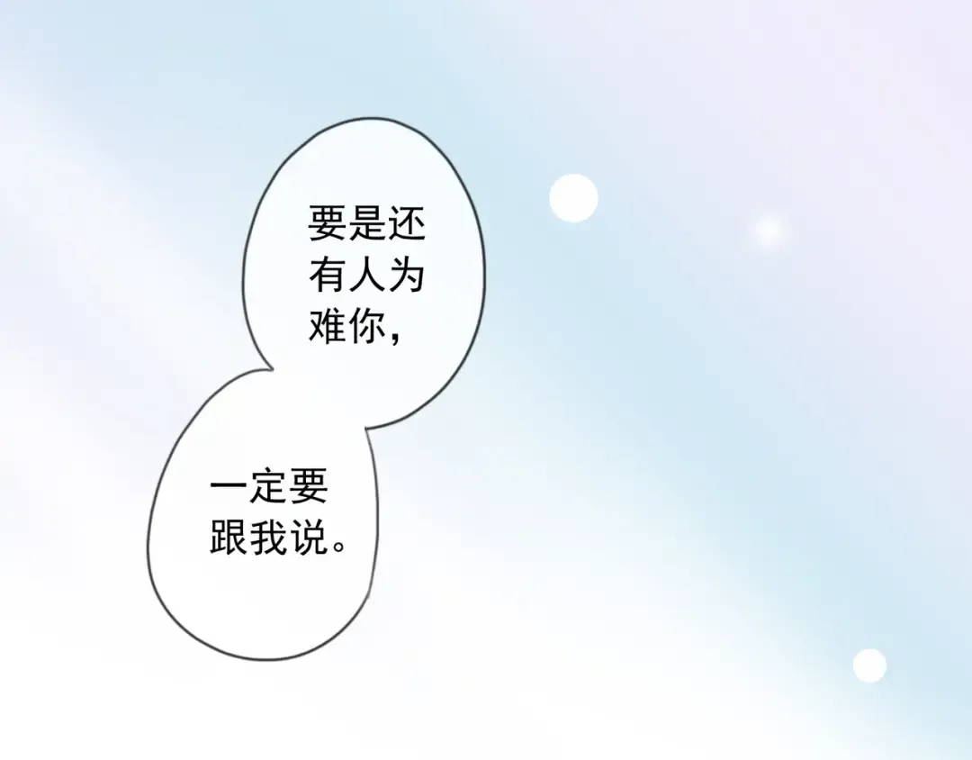 守护篇 第15话 欢迎回来！ 第132页