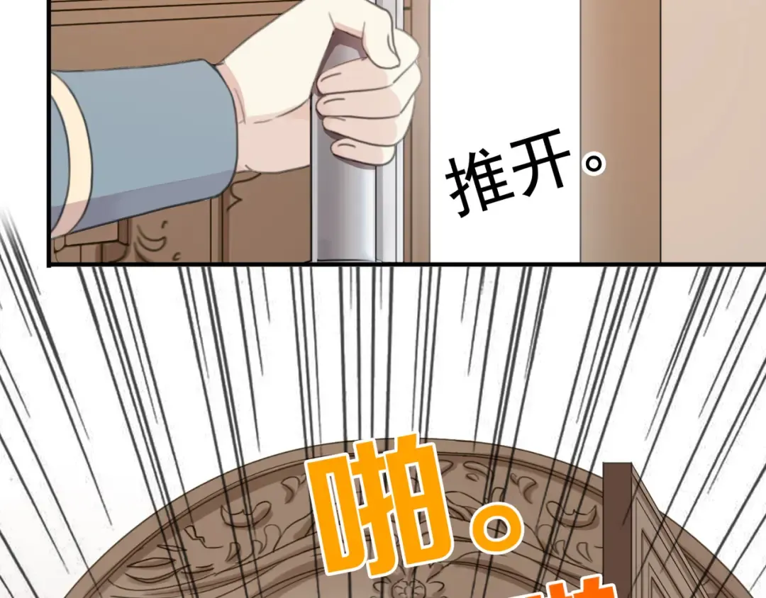 守护篇 第15话 欢迎回来！ 第142页