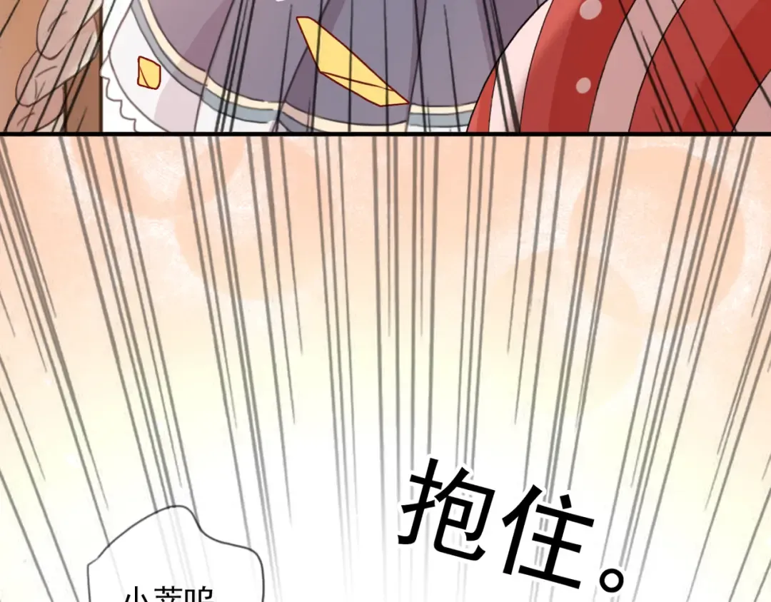 守护篇 第15话 欢迎回来！ 第145页